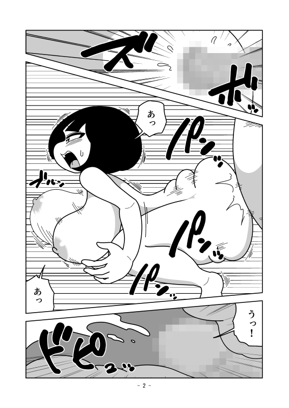 ふたりを重ね合わせて平面化