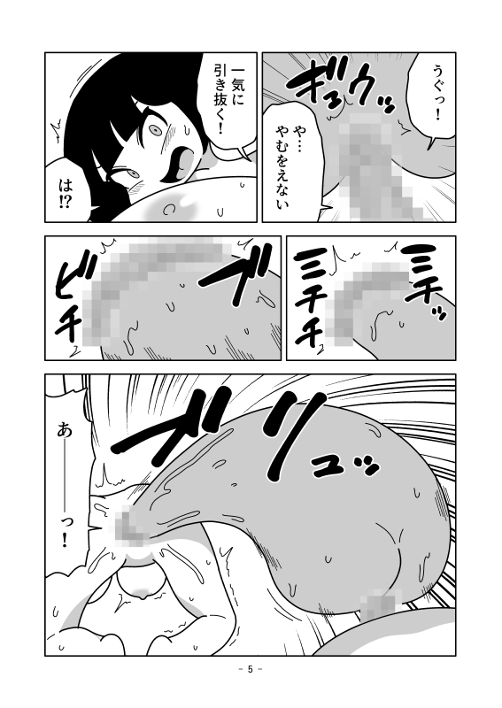 ふたりを重ね合わせて平面化