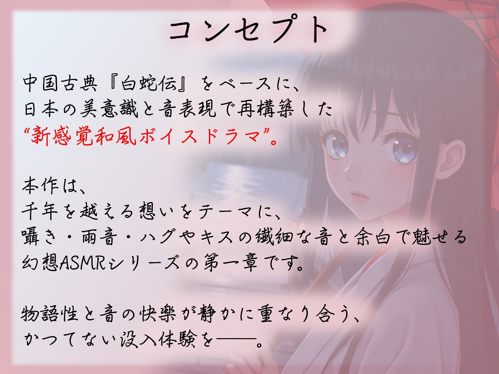 1000年前から愛してる―あやかしに墜ちた僕― 第1話 「再会の雨」