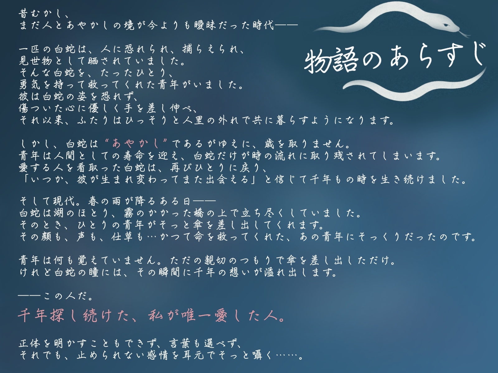 1000年前から愛してる―あやかしに墜ちた僕― 第1話 「再会の雨」