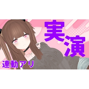 アイテム連動おもちゃでイキまくりたい…！！！百合根リリィ