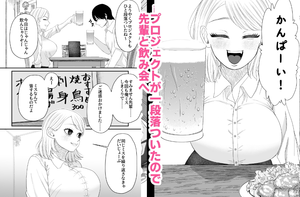 眠ったまま僕の腕の中でビクビクとおもらしする先輩