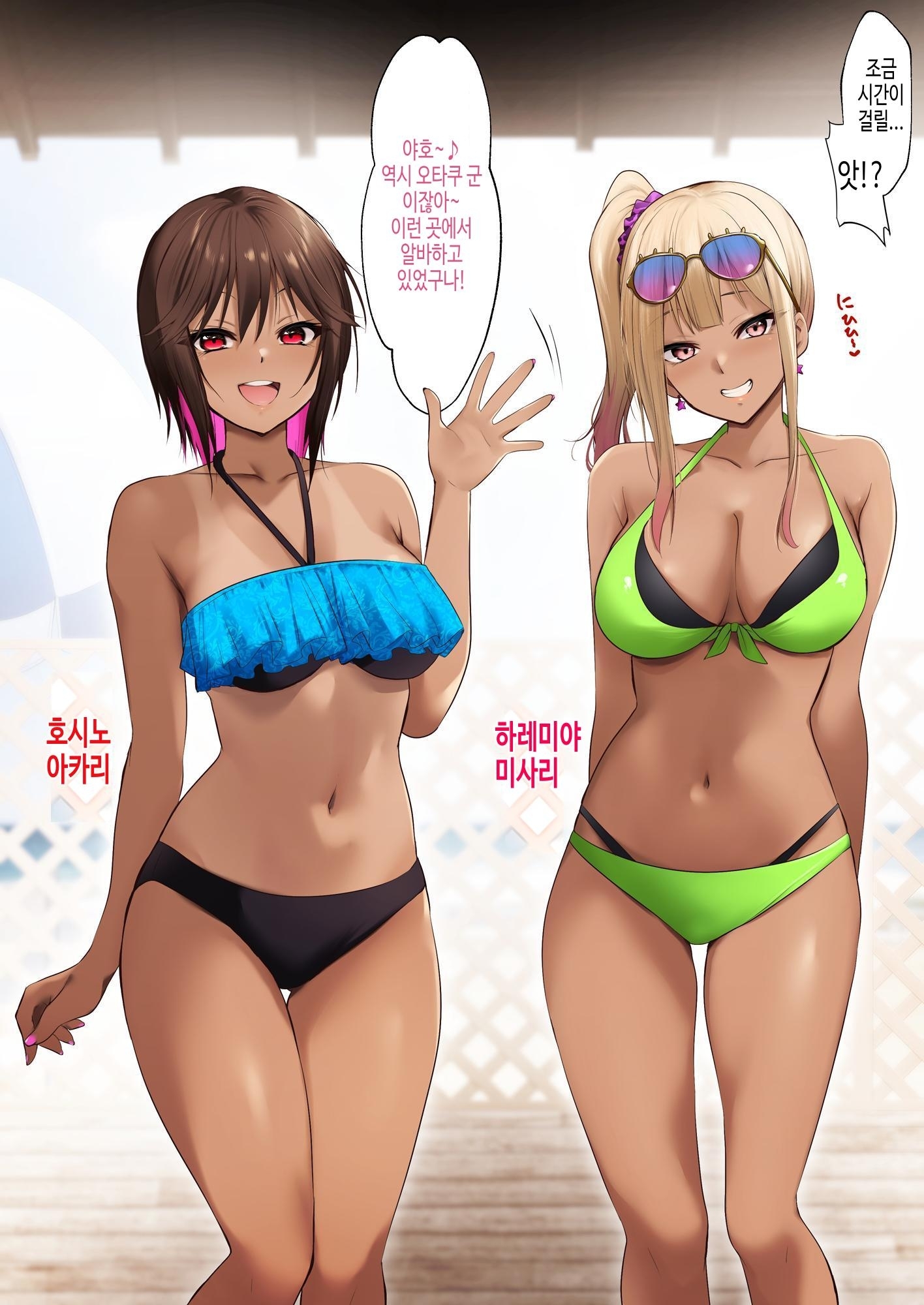 【韓国語版】海の家でバイトしてたら黒ギャル同級生に逆ナンされて汗だく童貞卒業した夏の日