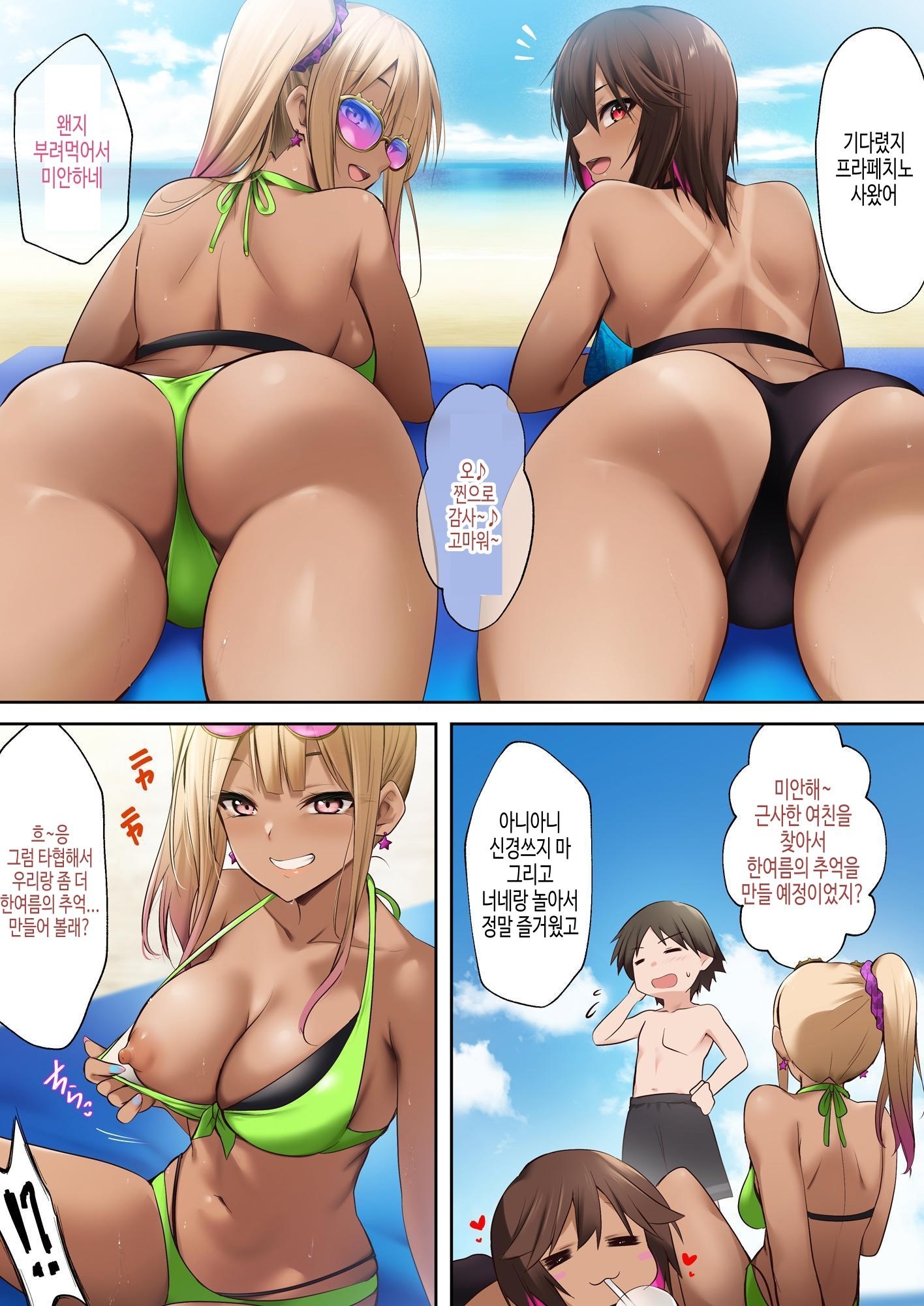 【韓国語版】海の家でバイトしてたら黒ギャル同級生に逆ナンされて汗だく童貞卒業した夏の日