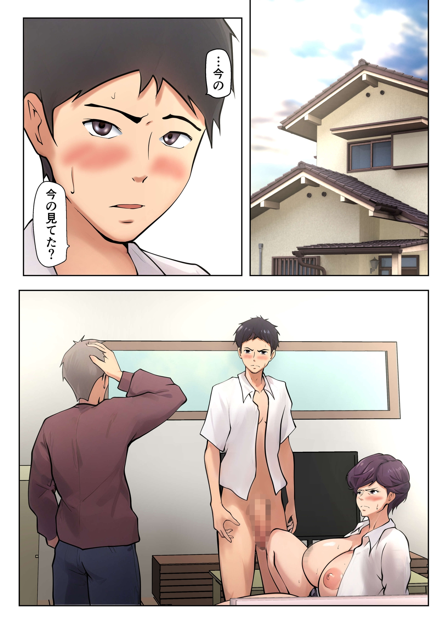 仕方なく母ちゃんとセックスします5