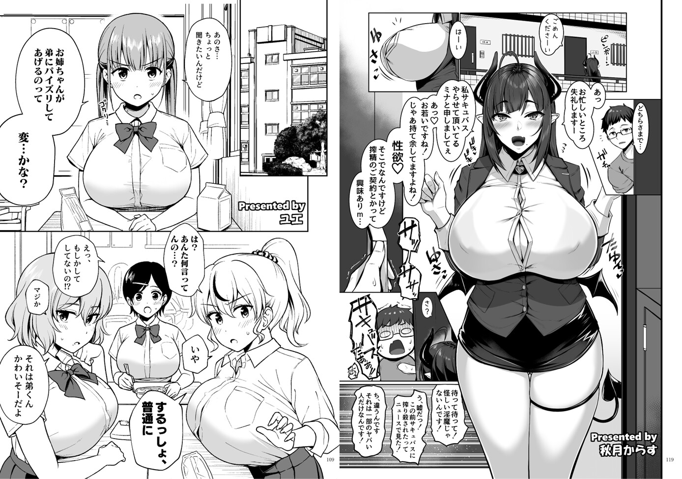 パイズリ合同「ズリ大祭」