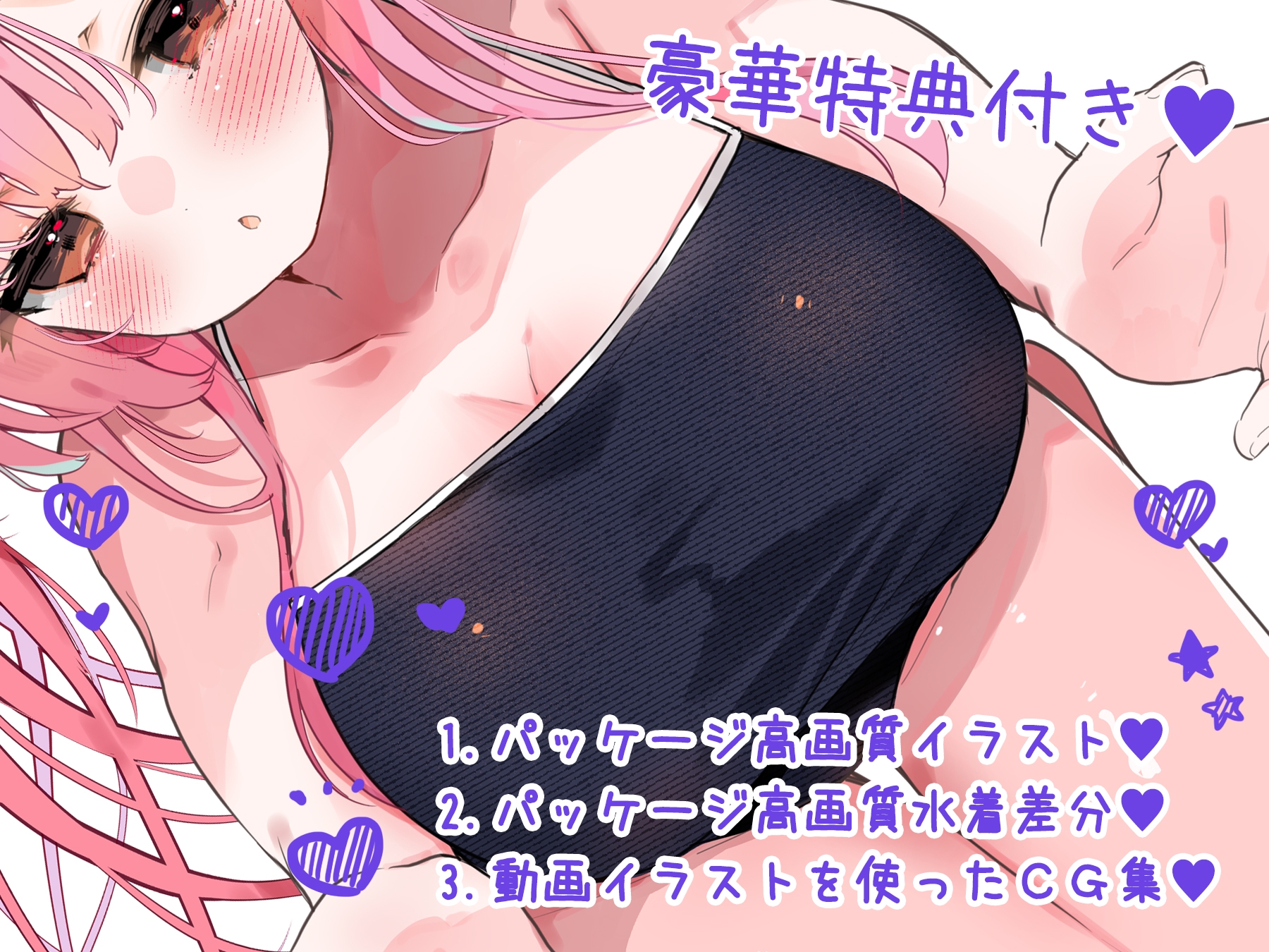 放課後おち〇ぽレンタル 藤咲すずな編