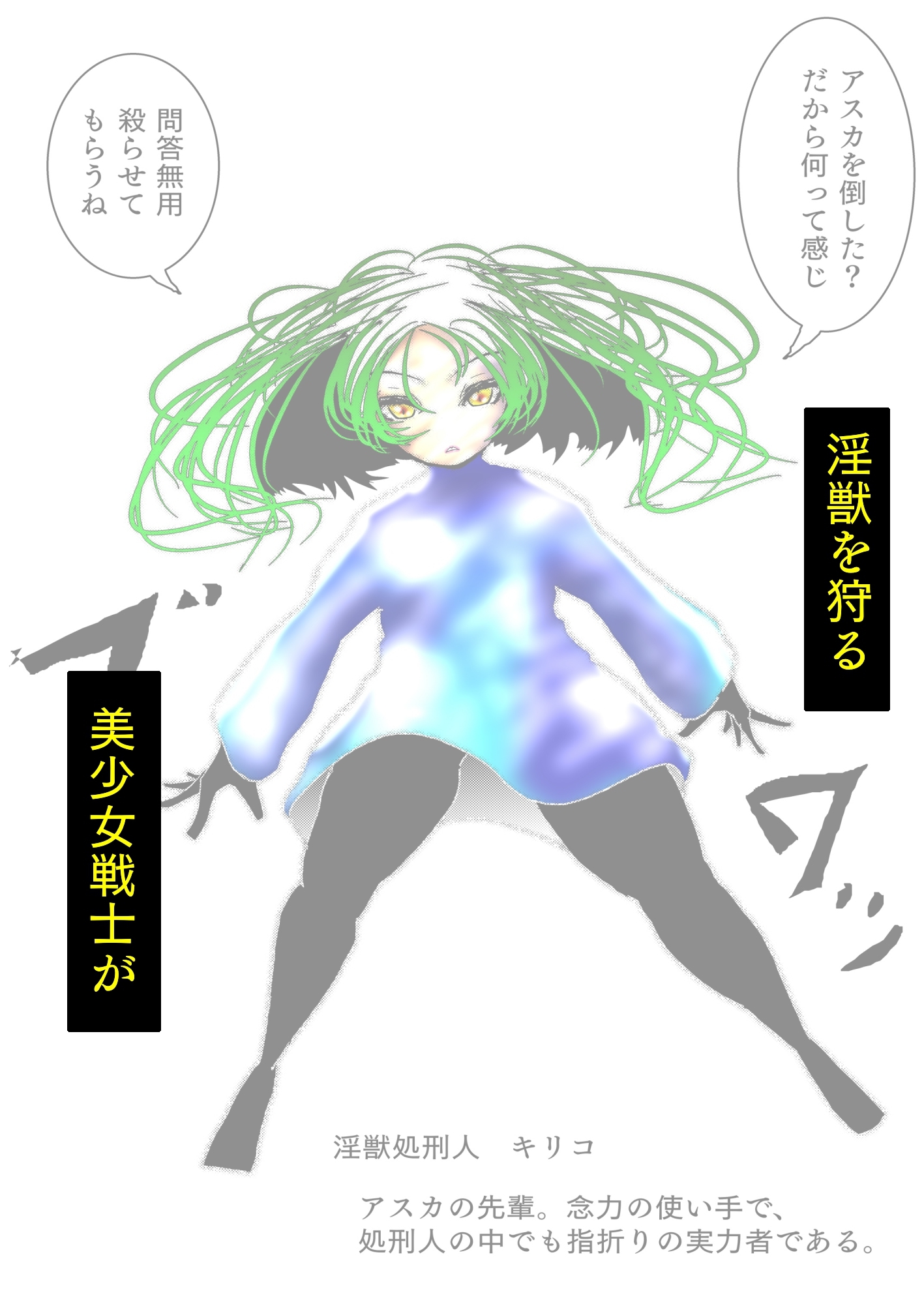 無様敗北の詰め合わせ