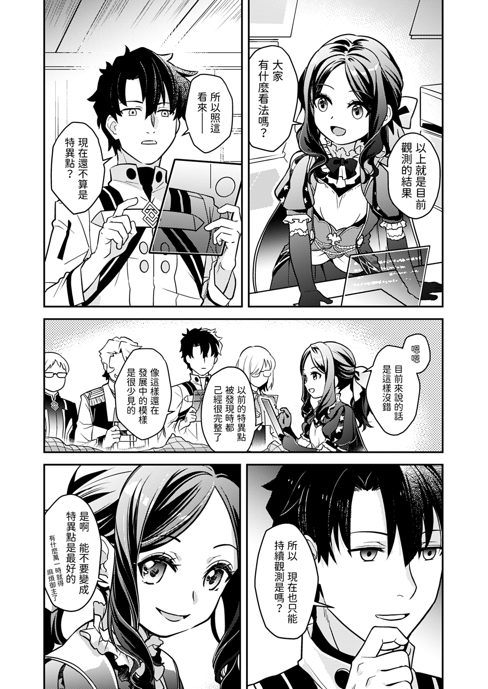 潮時-電算冷卻水前篇-