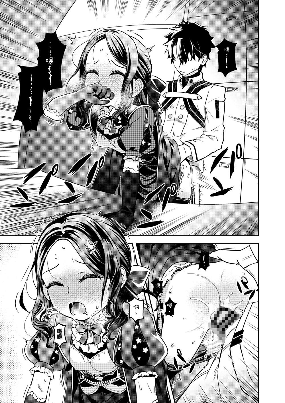 潮時-電算冷卻水前篇-