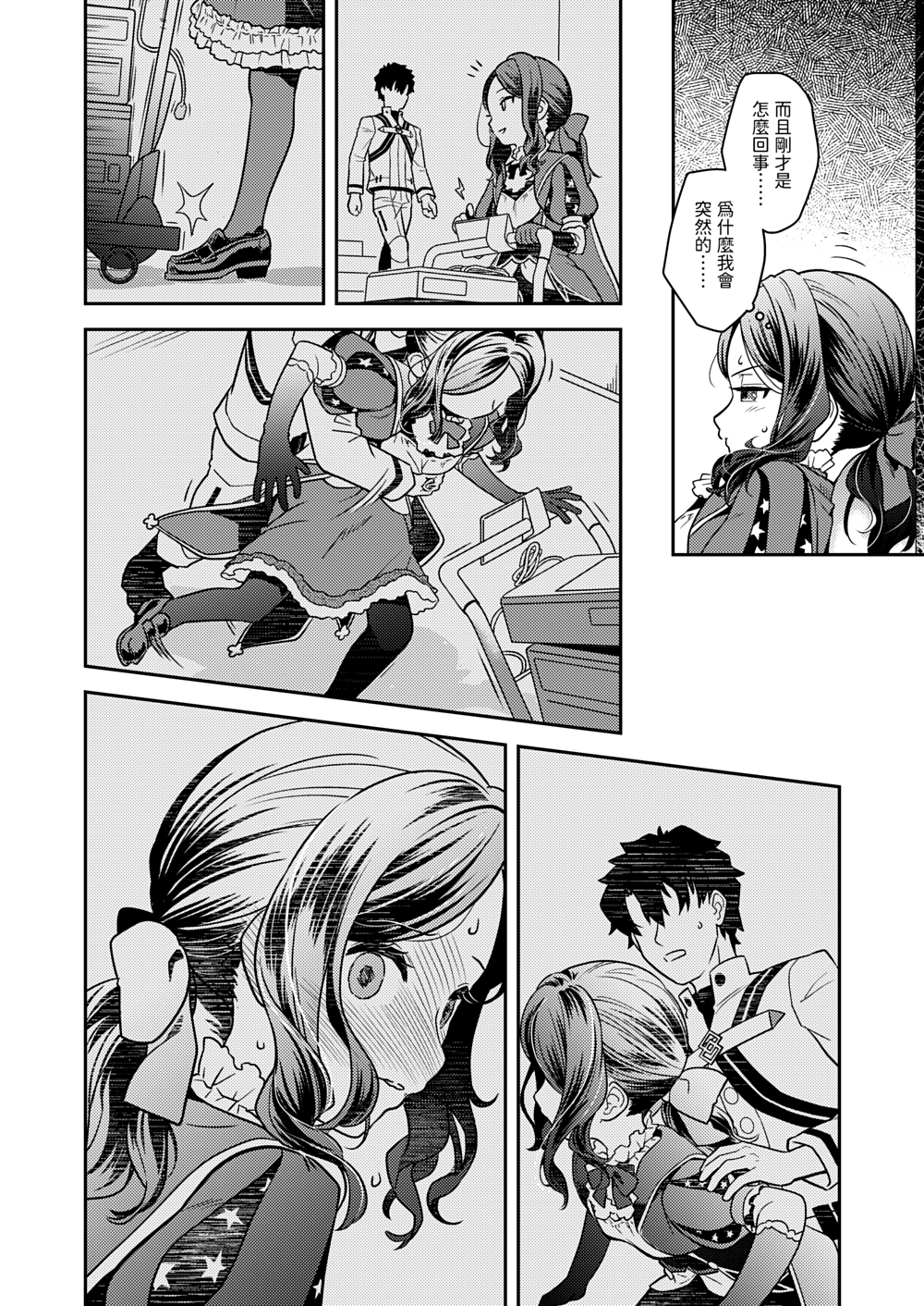 潮時-電算冷卻水前篇-