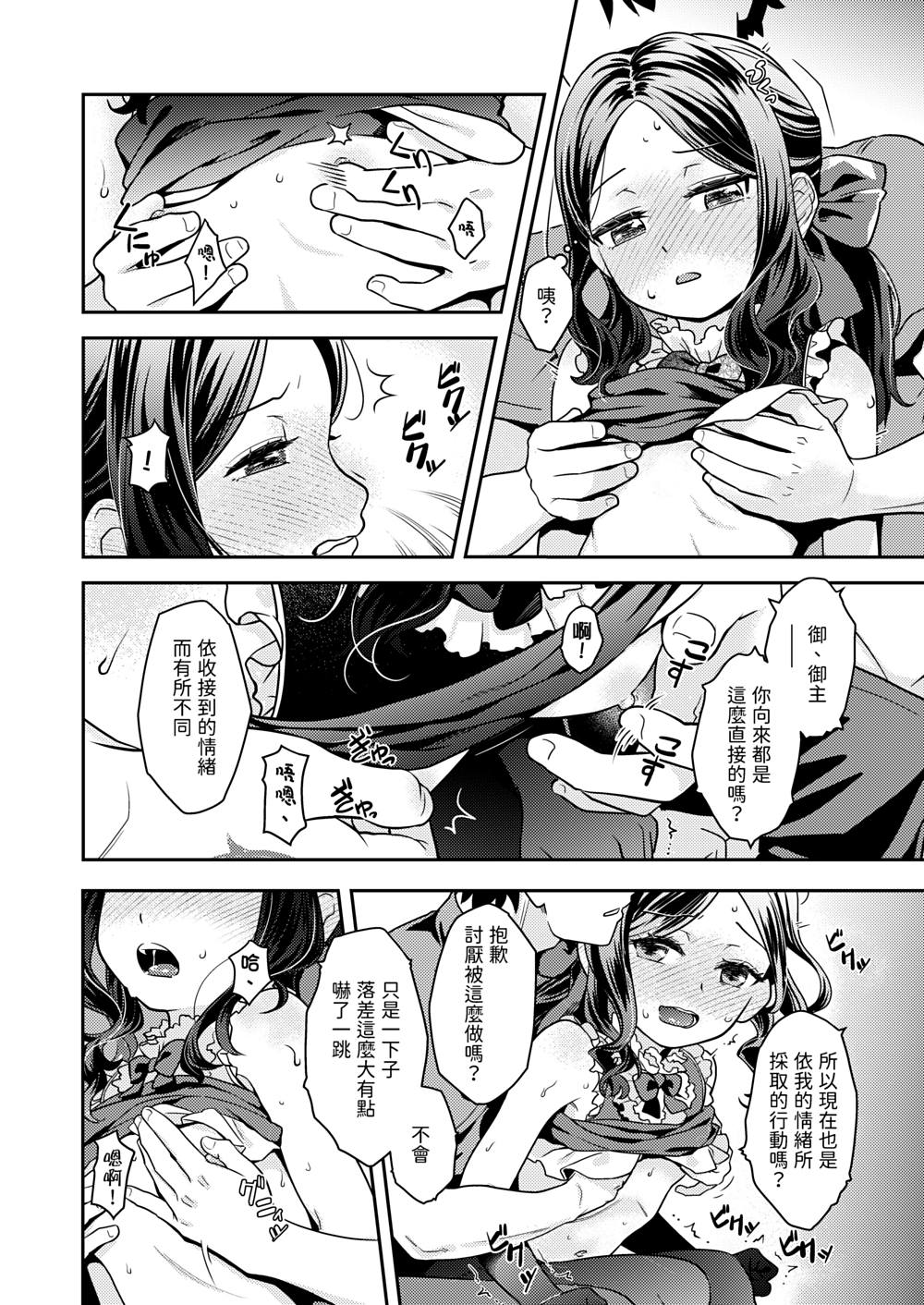 潮時-電算冷卻水前篇-