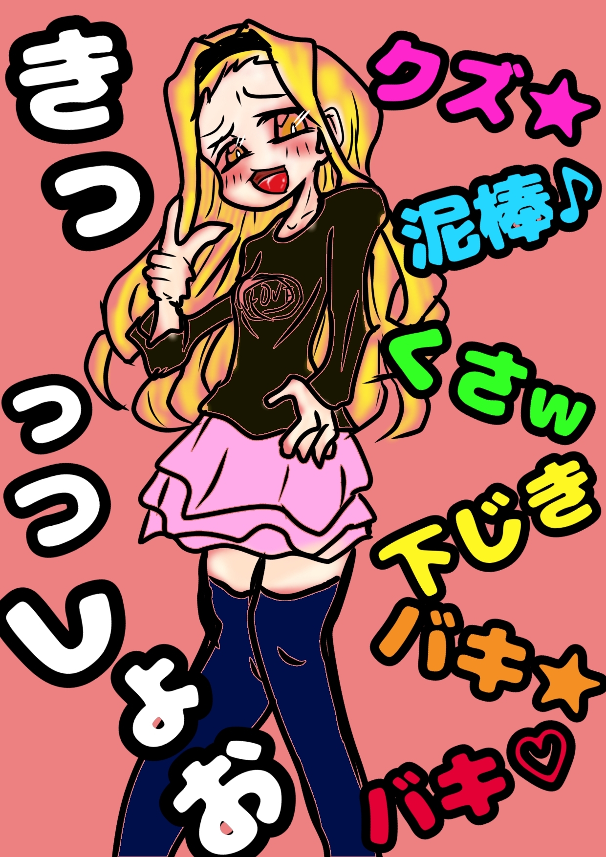 ♬ふたなりうちわ♬でおちんちんが生えちゃった麻里奈ちゃん♪しこしこ精通直前の姿を、配信されそうに、で、ガマンするけど「なんか変?おしっこもれそう！ヤバイ」な夏♪