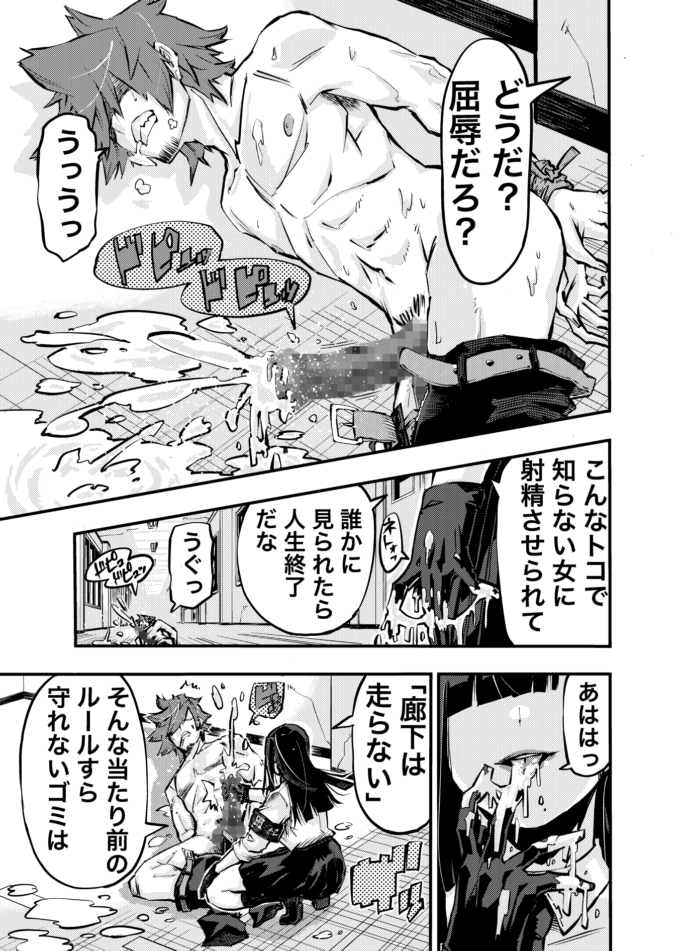 お前のアレを禊いでやる。