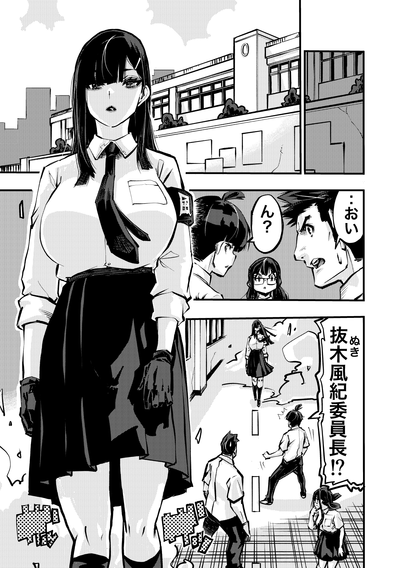 お前のアレを禊いでやる。