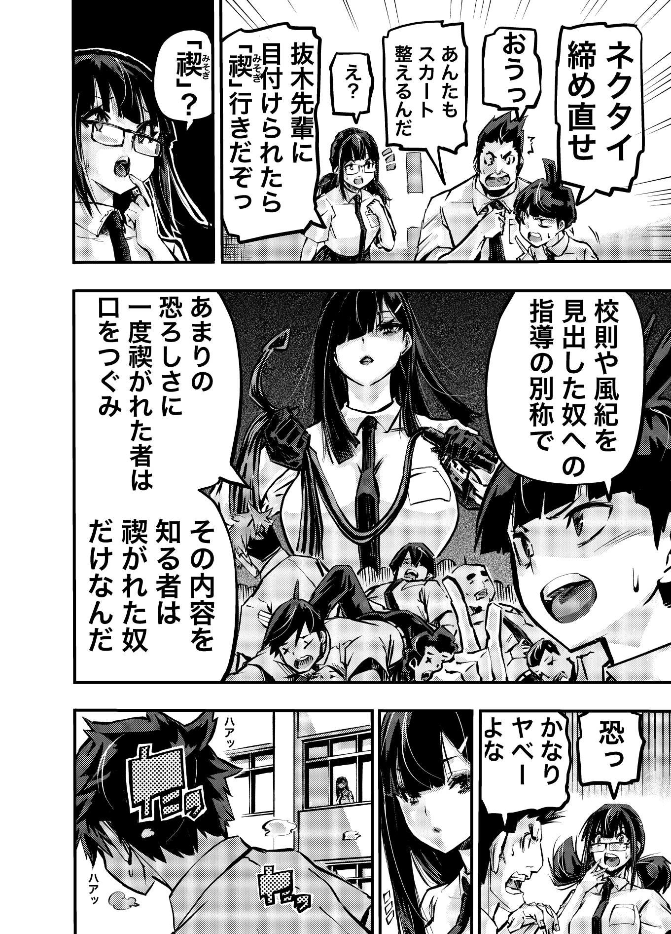 お前のアレを禊いでやる。