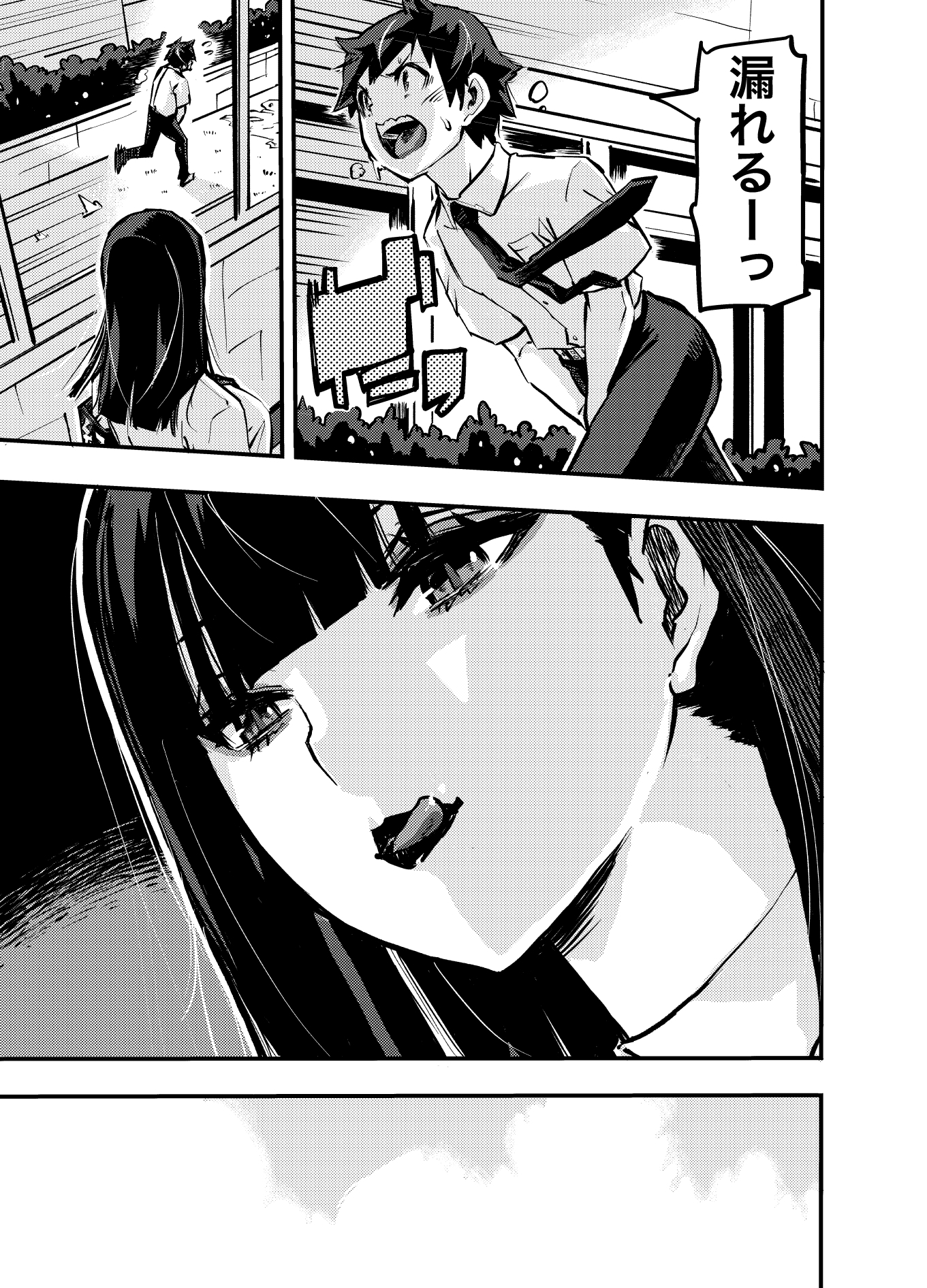 お前のアレを禊いでやる。