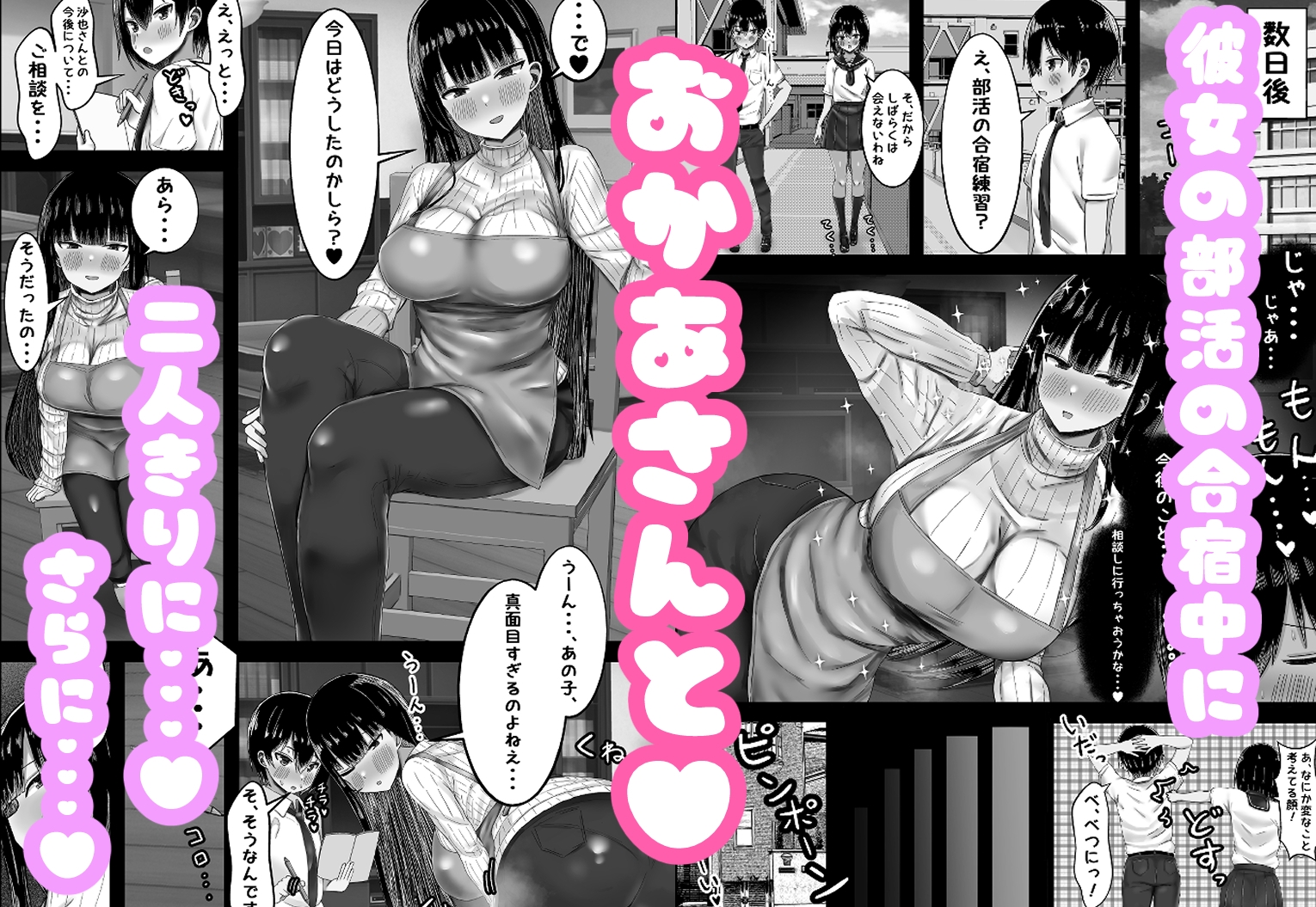 カノママ～えっちさせてくれない彼女よりさせてくれるおかあさん～