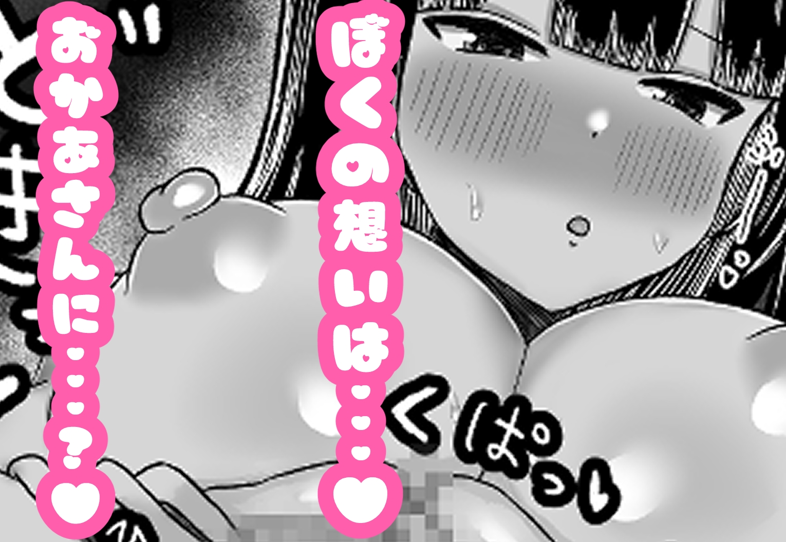 カノママ～えっちさせてくれない彼女よりさせてくれるおかあさん～