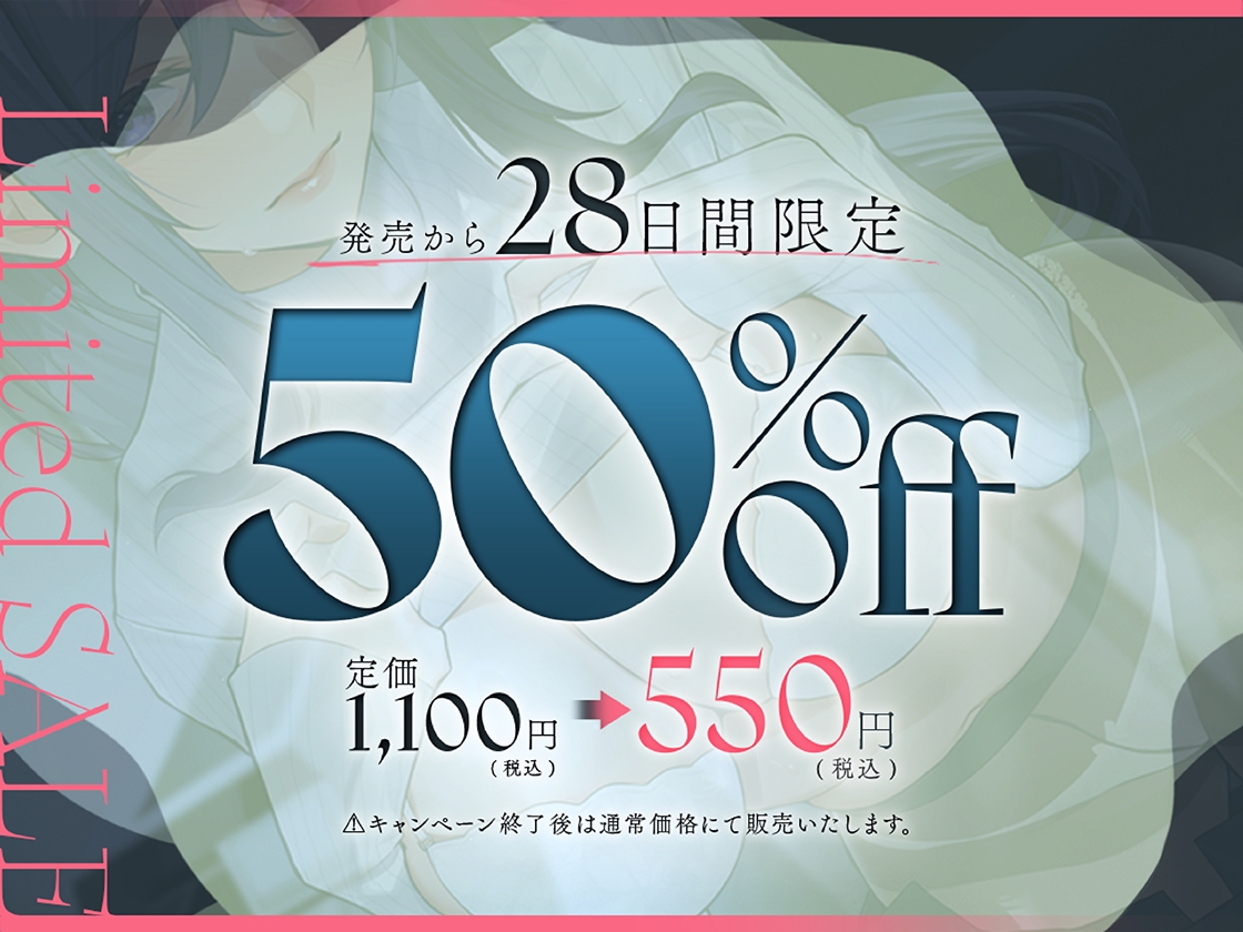 脱処女サポお、お願いしてもいいですか…? ～陰キャOLが淫キャま〇こになるまで～