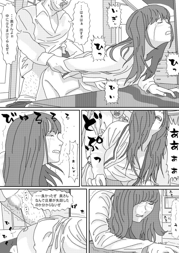 背徳劇場三人の妻たち。