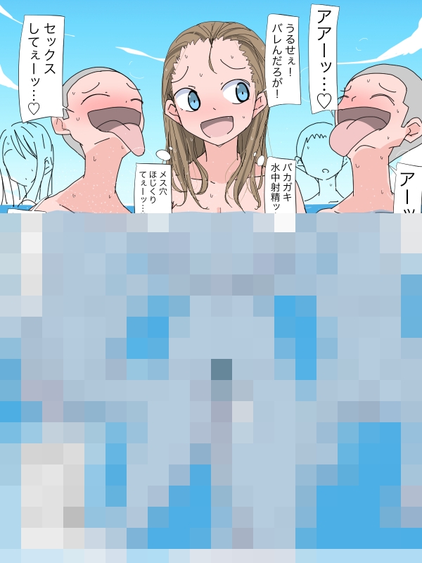 3312 夏休み自然教室のJD引率者がセクハラに寛大過ぎる