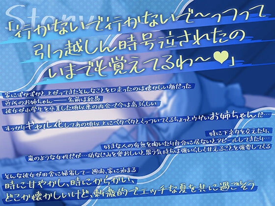 【期間限定55円】田舎に帰省したヤリマンお姉ちゃんに甘やかされるショタ抜きASMR<KU100>