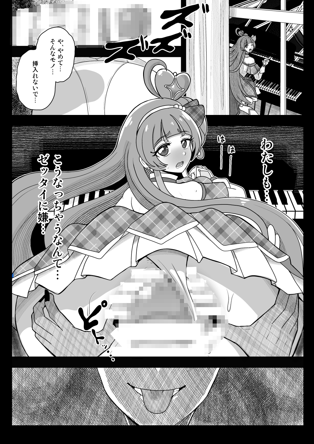 暗暗危機 -4月8日～15日-