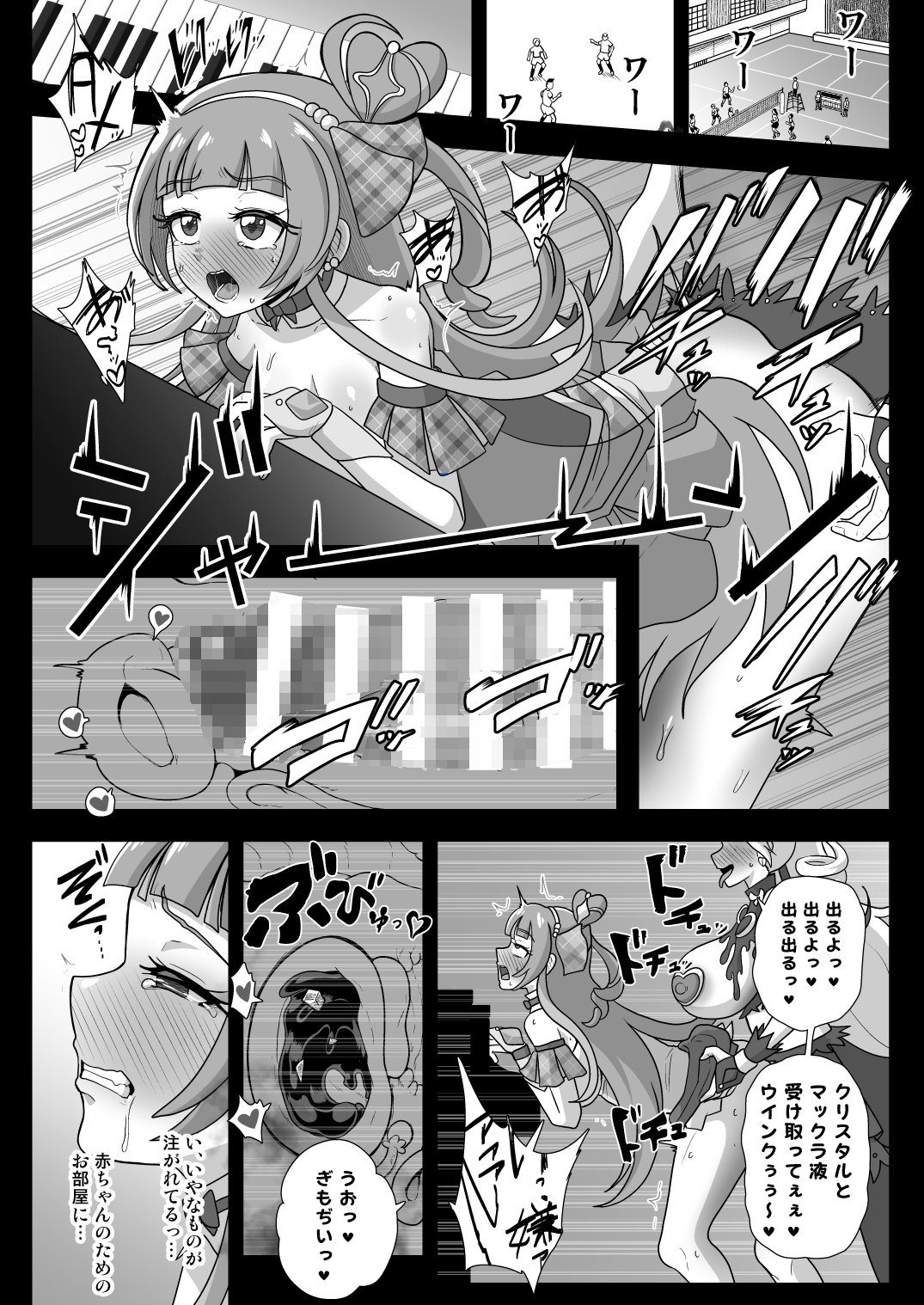 暗暗危機 -4月8日～15日-