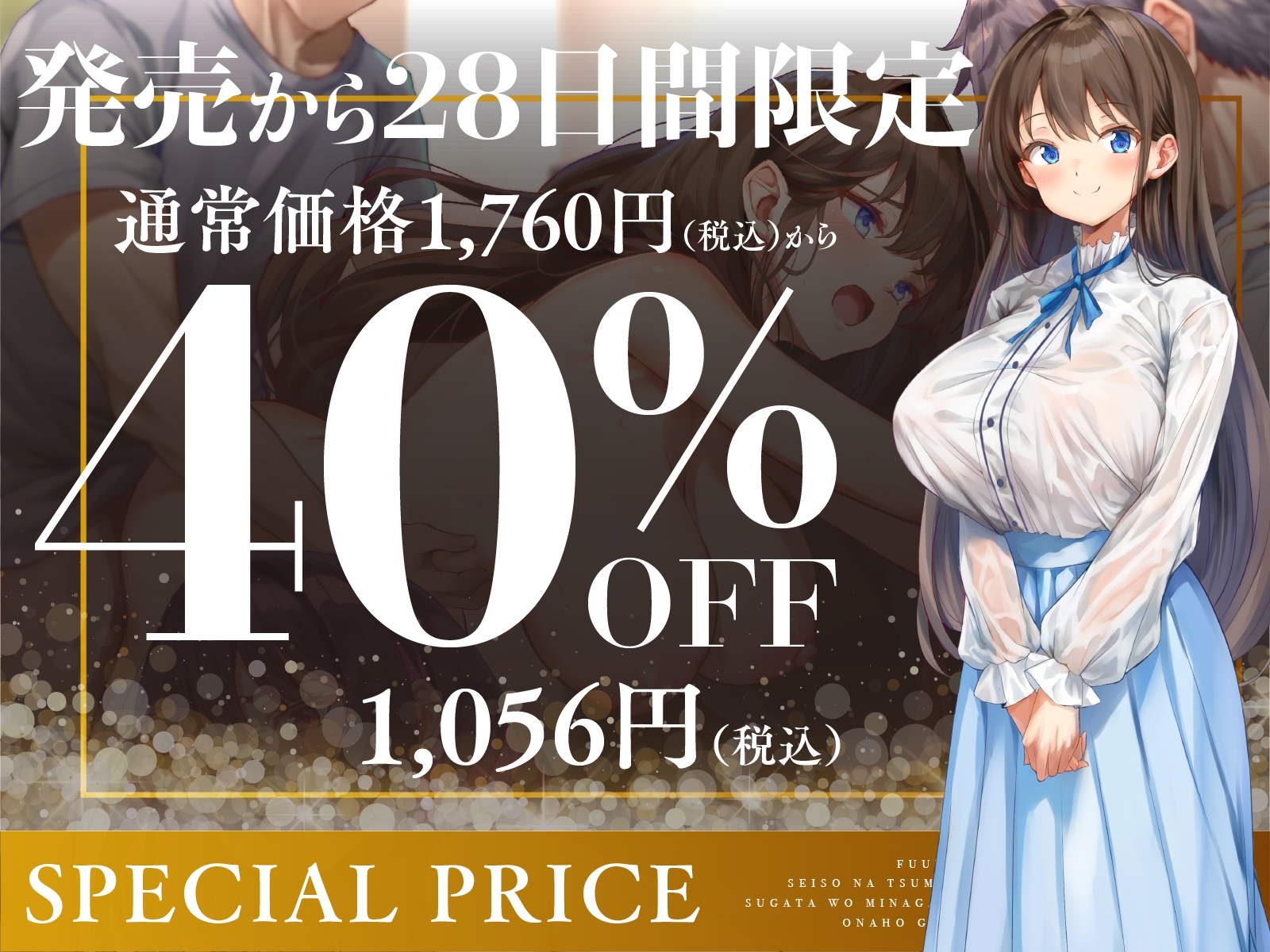 【NTR×スワップ×4P】後輩に寝取らせたら彼女交換することになった～彼女の甘エロい喘ぎ声を聞きながらダウナーギャルに中出し