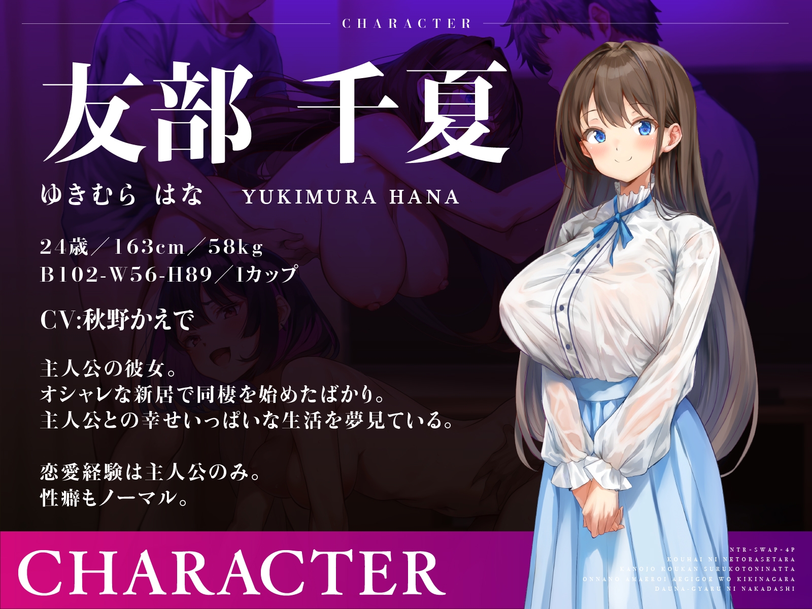 【NTR×スワップ×4P】後輩に寝取らせたら彼女交換することになった～彼女の甘エロい喘ぎ声を聞きながらダウナーギャルに中出し