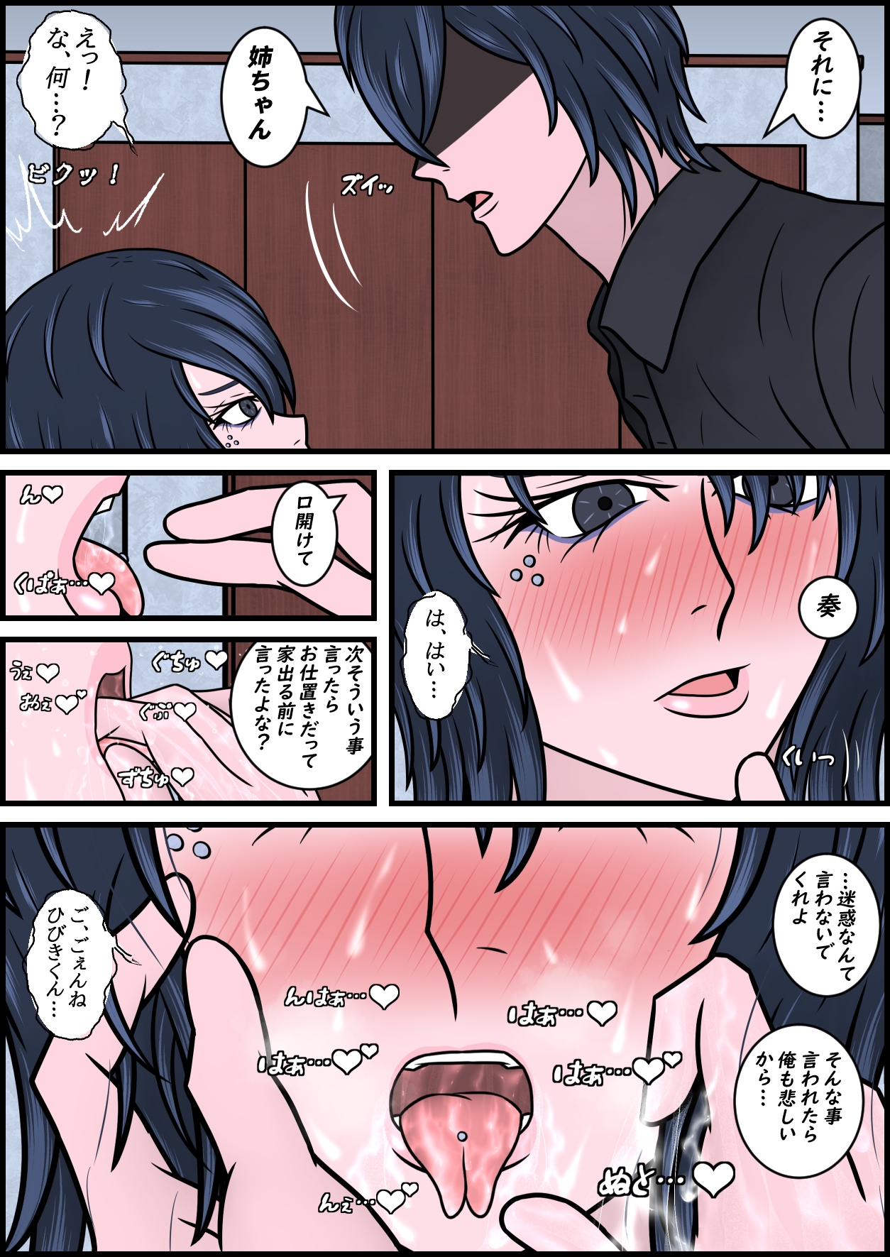 誘拐され凌○されきった姉が13年ぶりに帰ってきた話 その3