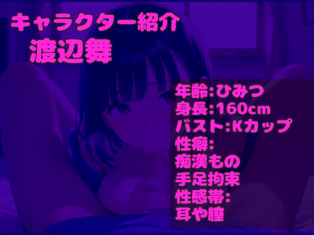 【喉奥フェラおなさぽ】あ"あ"あ"おち●ぽうめぇぇ..イグイグゥ~新人Kカップ声優「渡辺舞」が極太ディルドを淫語ディープスロート&3点責め騎乗位オナニーでおもらし