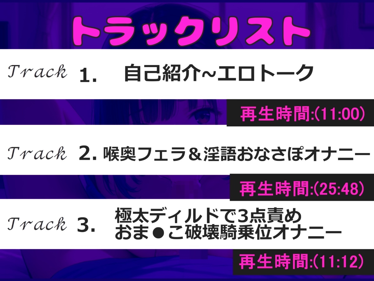 【喉奥フェラおなさぽ】あ"あ"あ"おち●ぽうめぇぇ..イグイグゥ~新人Kカップ声優「渡辺舞」が極太ディルドを淫語ディープスロート&3点責め騎乗位オナニーでおもらし