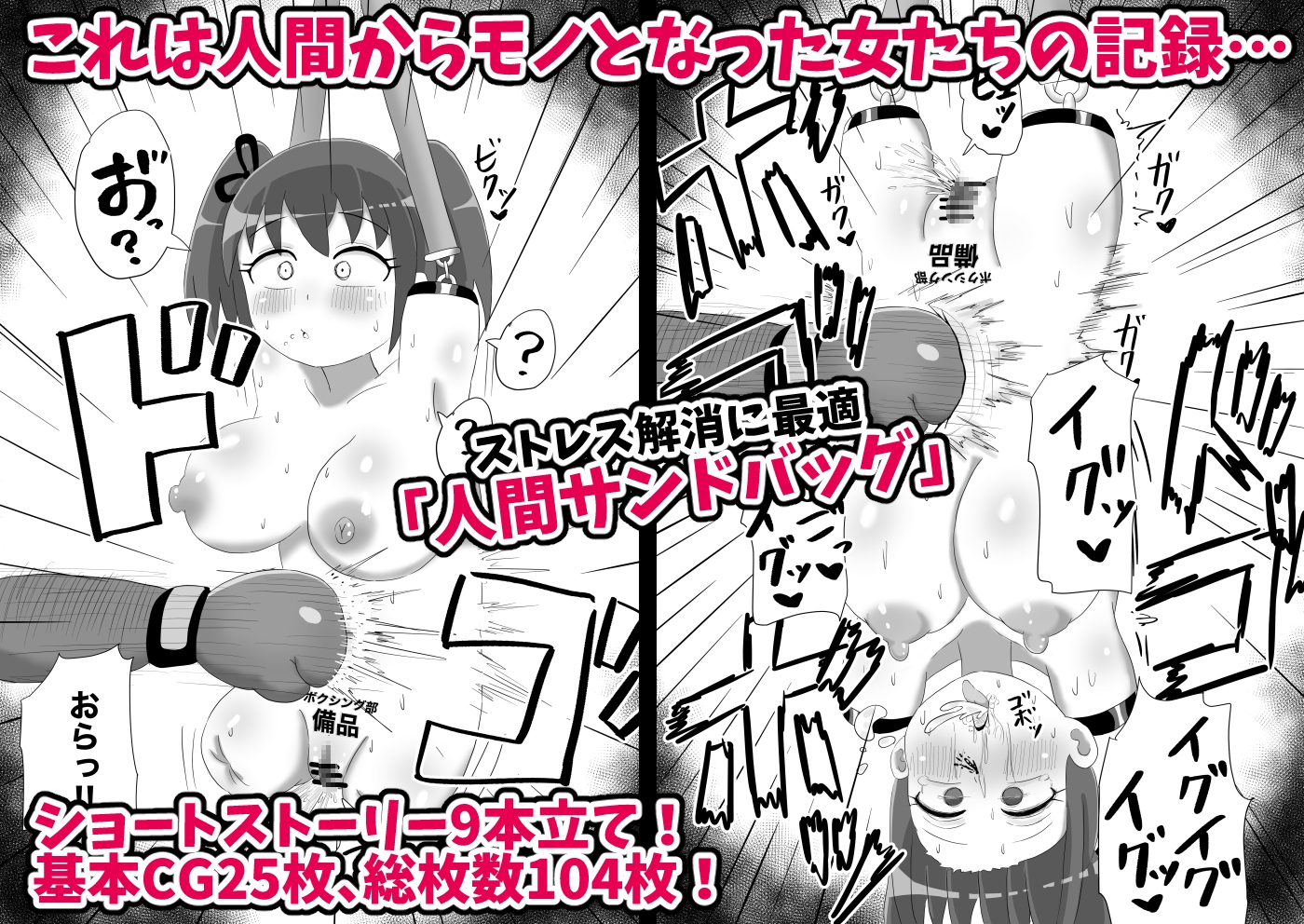 人間からモノになった女たち