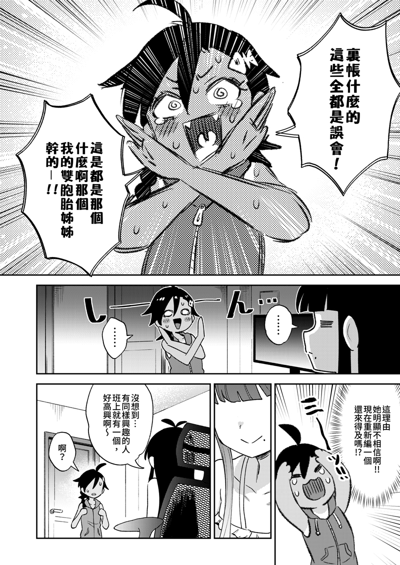 悶騷少女的秘密冒險