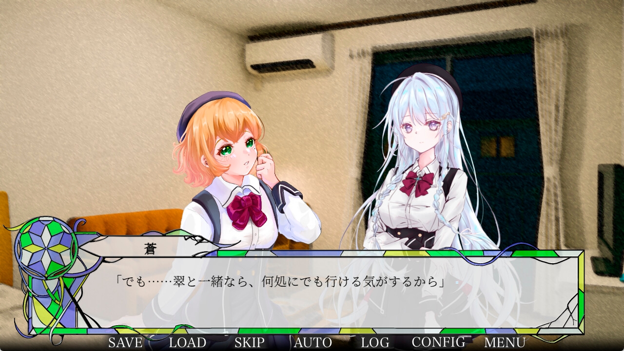 ステンドグラスに光を灯して