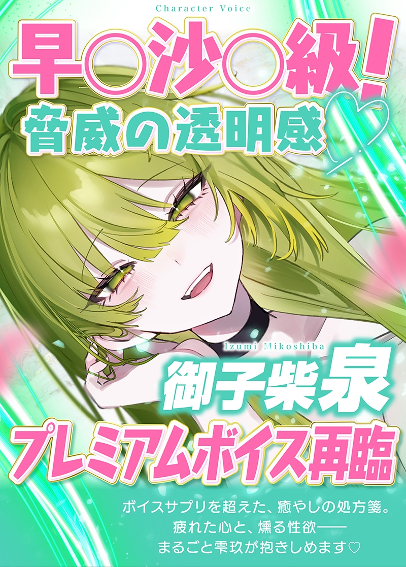 ささやき庵 万華鏡絵巻 雫玖 弐