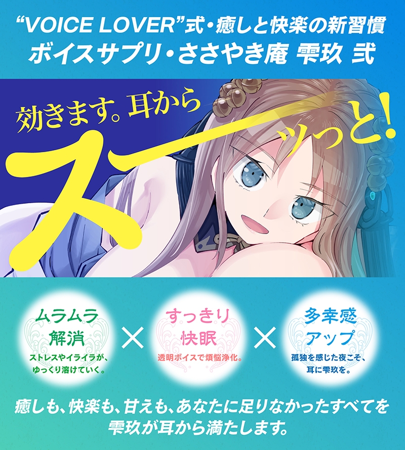 ささやき庵 万華鏡絵巻 雫玖 弐