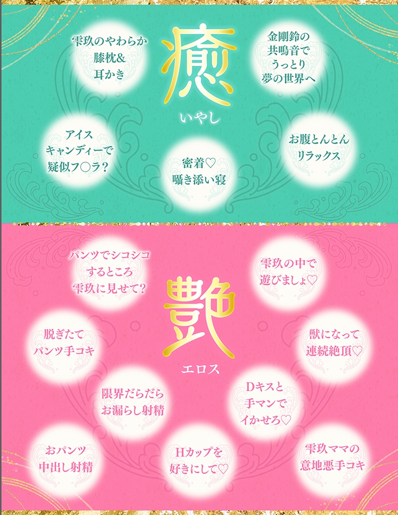 ささやき庵 万華鏡絵巻 雫玖 弐