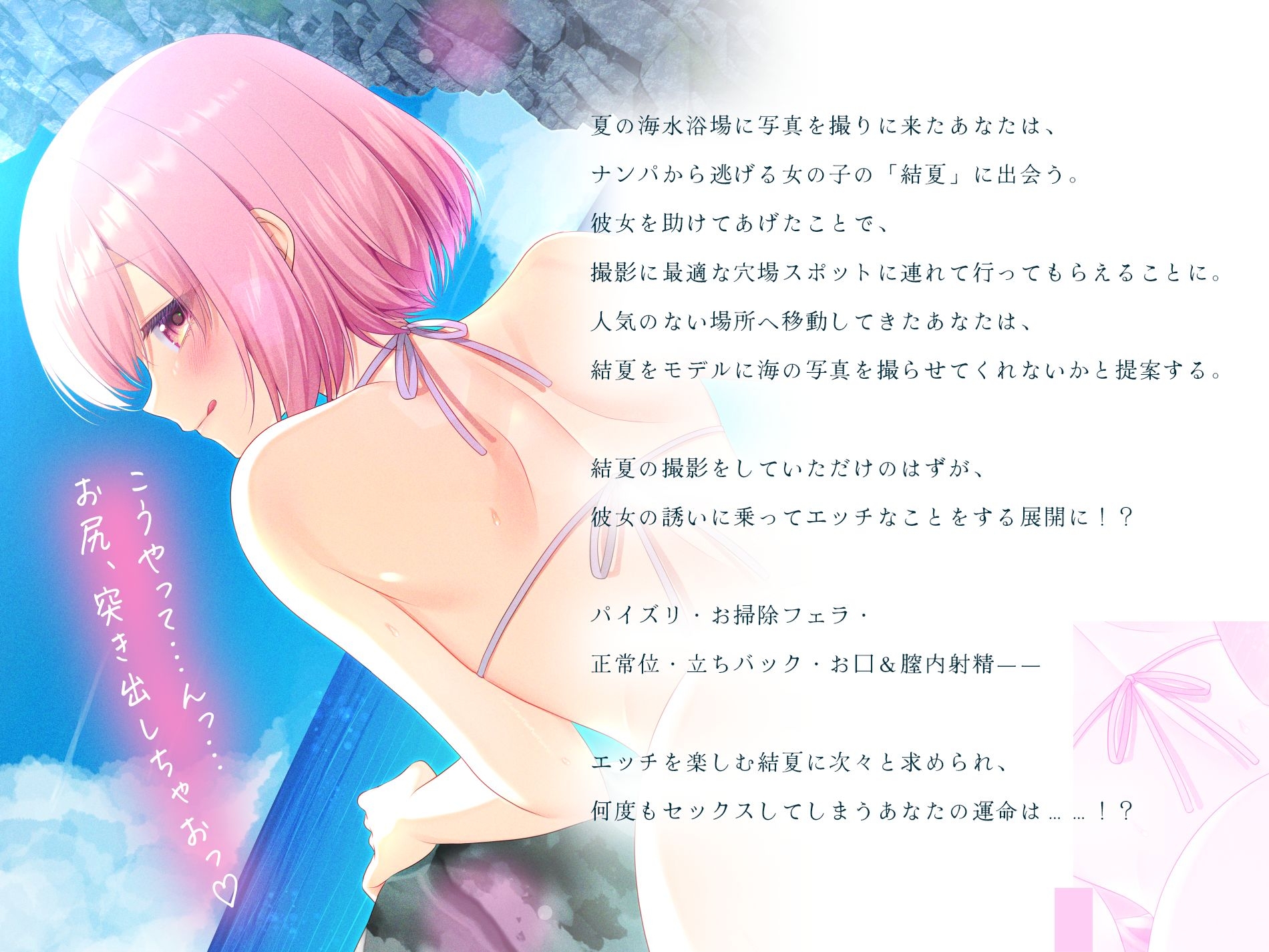 トロトロ膣内で白濁フィーバー！～ビーチと美女と青姦SEX！射精が止まらない真夏のびしょ濡れDayTime！～