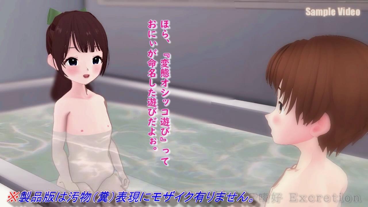 お風呂で変態オシッコウンチ遊び