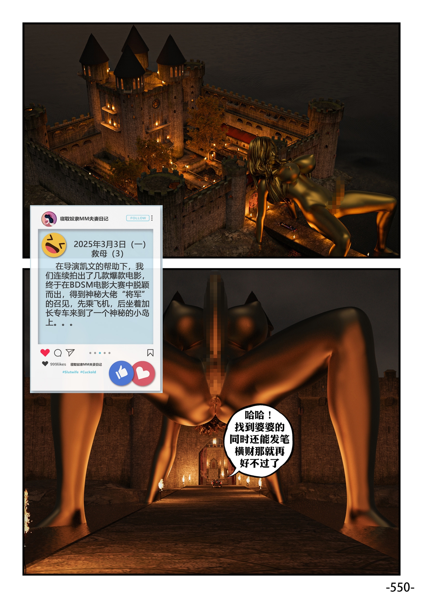 寢取奴○MM夫妻日記第十四章