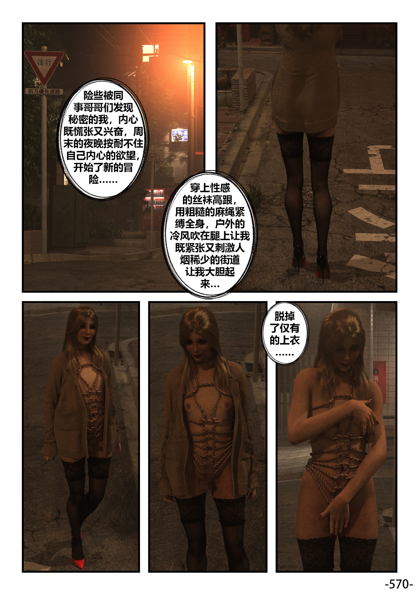 寢取奴○MM夫妻日記第十四章