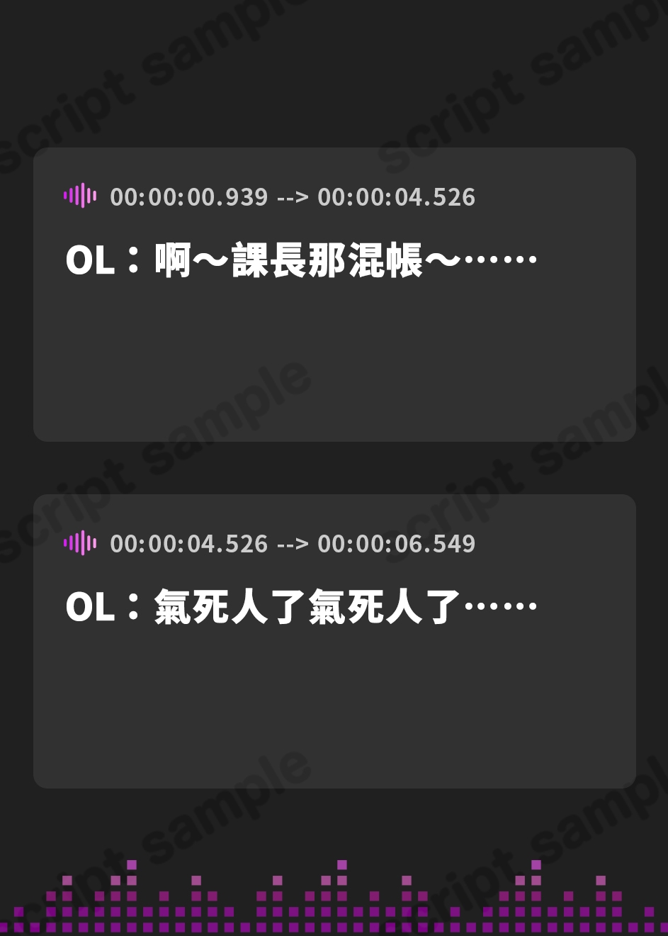 【繁体中文版】非日常ボイスまとめ