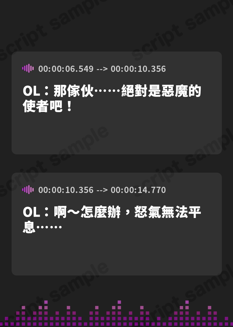 【繁体中文版】非日常ボイスまとめ