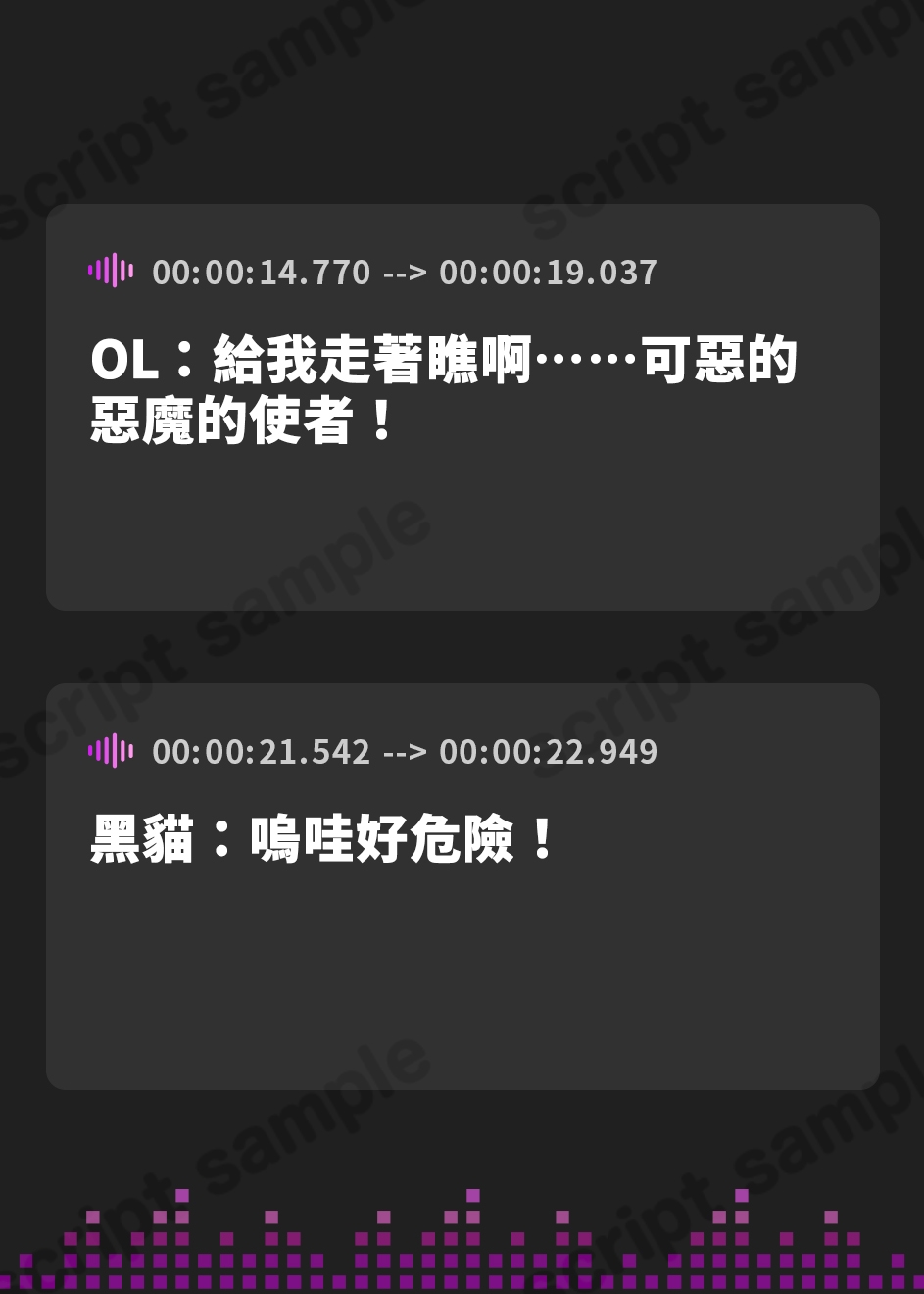 【繁体中文版】非日常ボイスまとめ