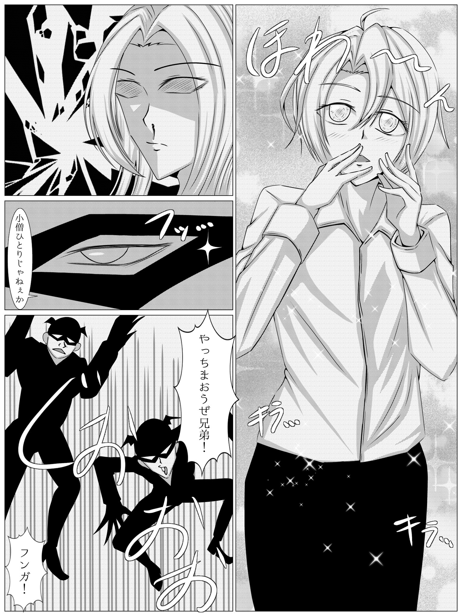 足を洗っておねショタよ！