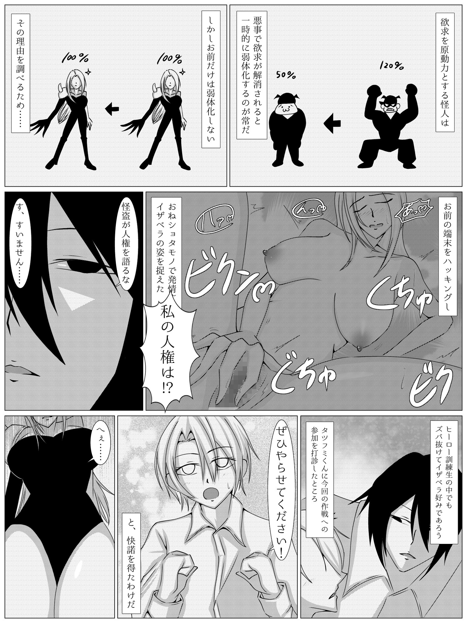 足を洗っておねショタよ！