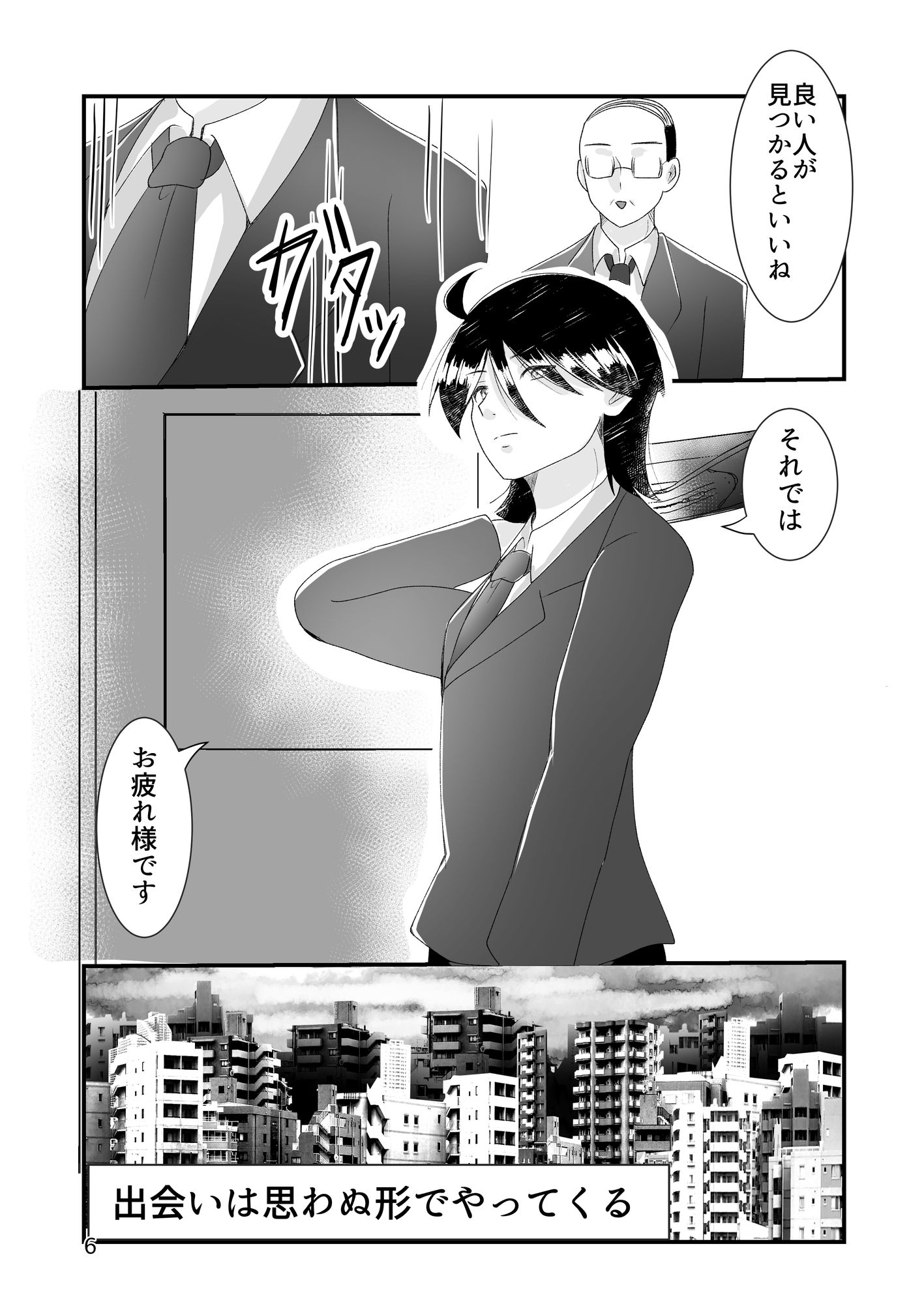 ゆうとくんライフ(2)